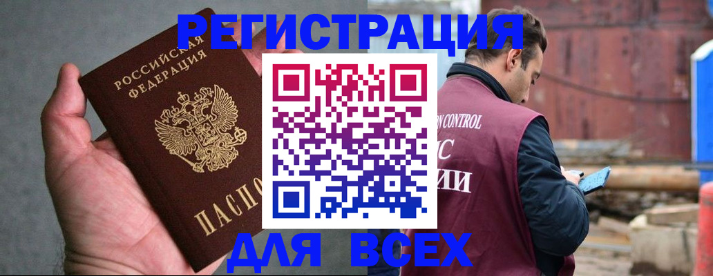 прописка гарантия в Кудрово