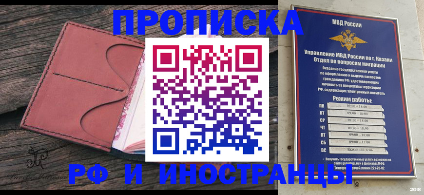 миграционный учет в Кудрово
