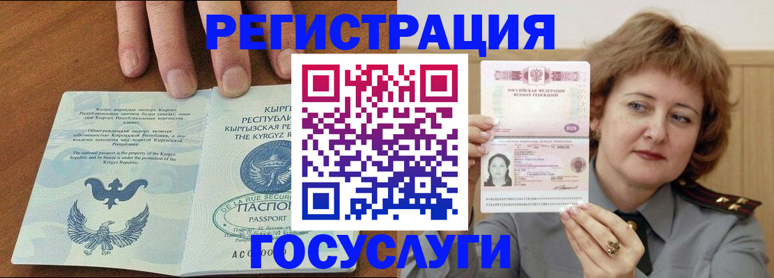 прописка для военкомата в Кудрово